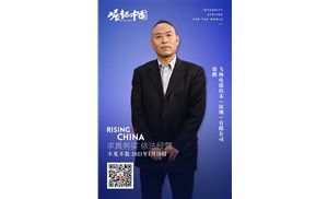 CCTV《崛起中国》20210119期|徐鹏：凝心聚力 持续创新